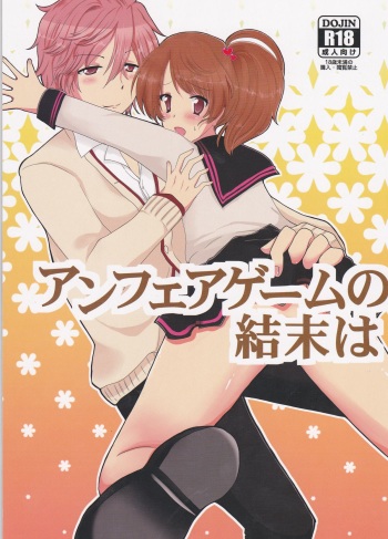 (CCOsaka97) [Sakurairo Etranger (Shokora)] Unfair Game no Ketsumatsu wa (Brothers Conflict) cover