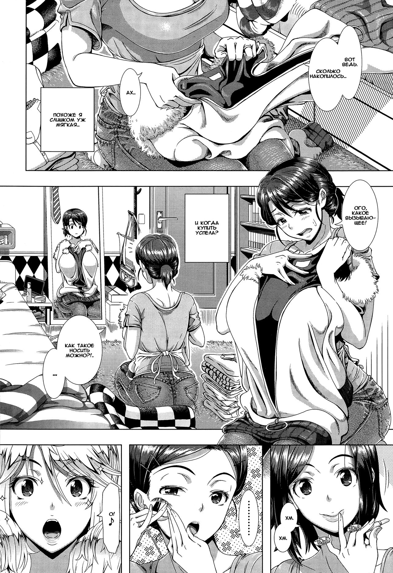 One Time Gal Zenpen page 2 full