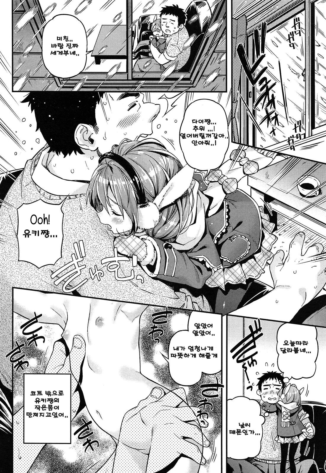 Tokecyau | Melting page 4 full