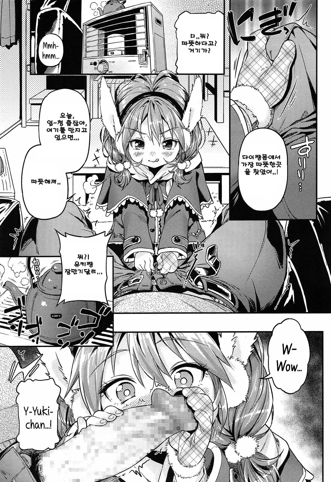 Tokecyau | Melting page 7 full