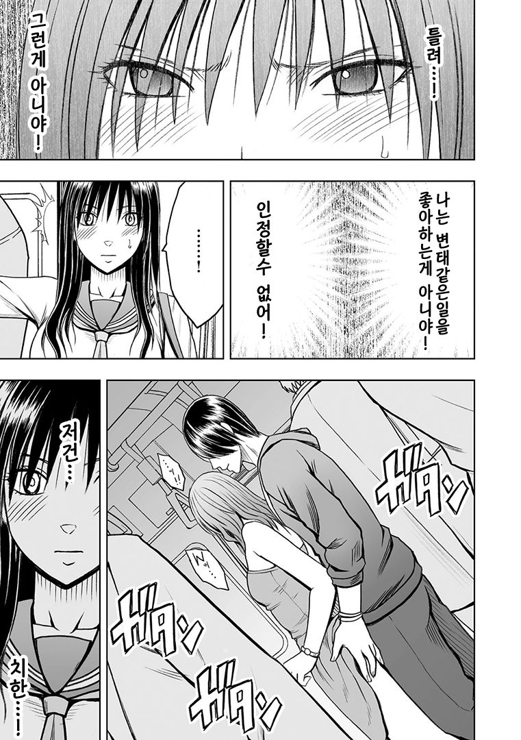 Virgin Idol 2 page 6 full