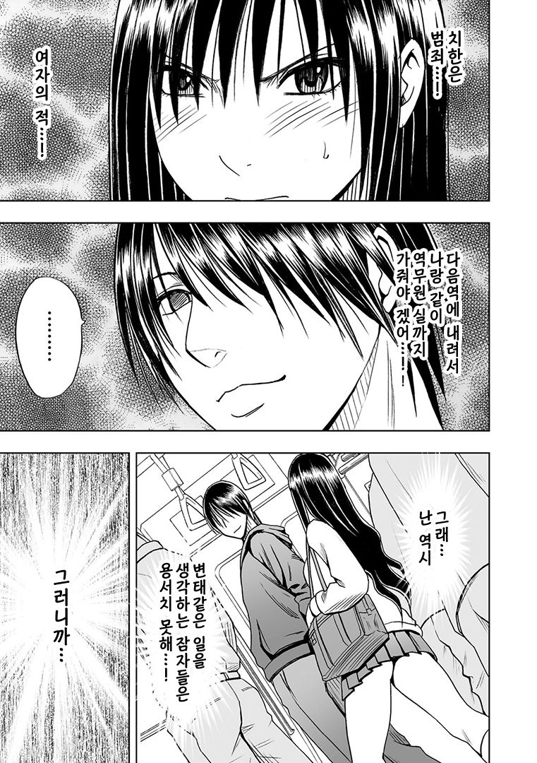 Virgin Idol 2 page 8 full