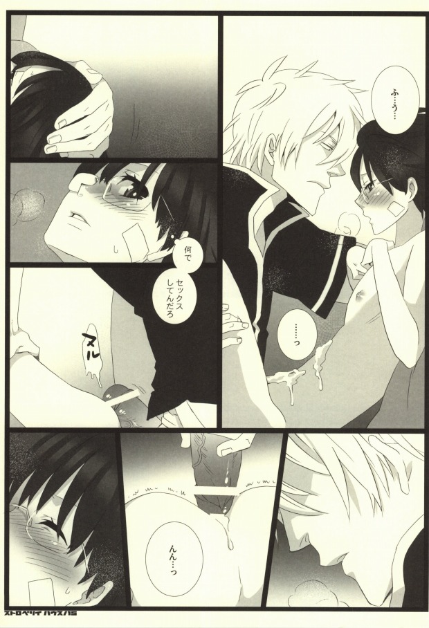 Strawberry House page 12 full