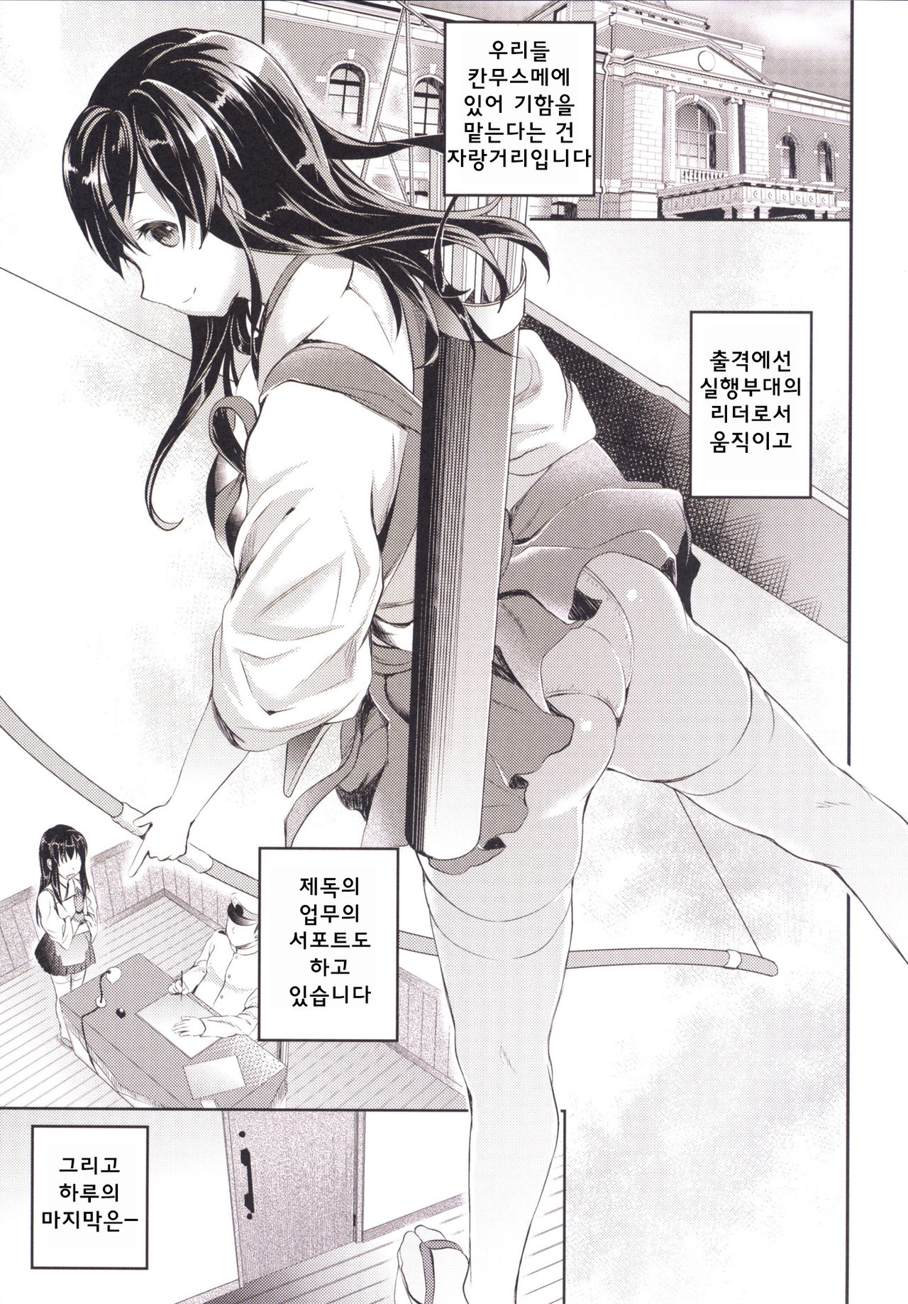Oomori Akagi - Akagi Hon Soushuuhen page 12 full