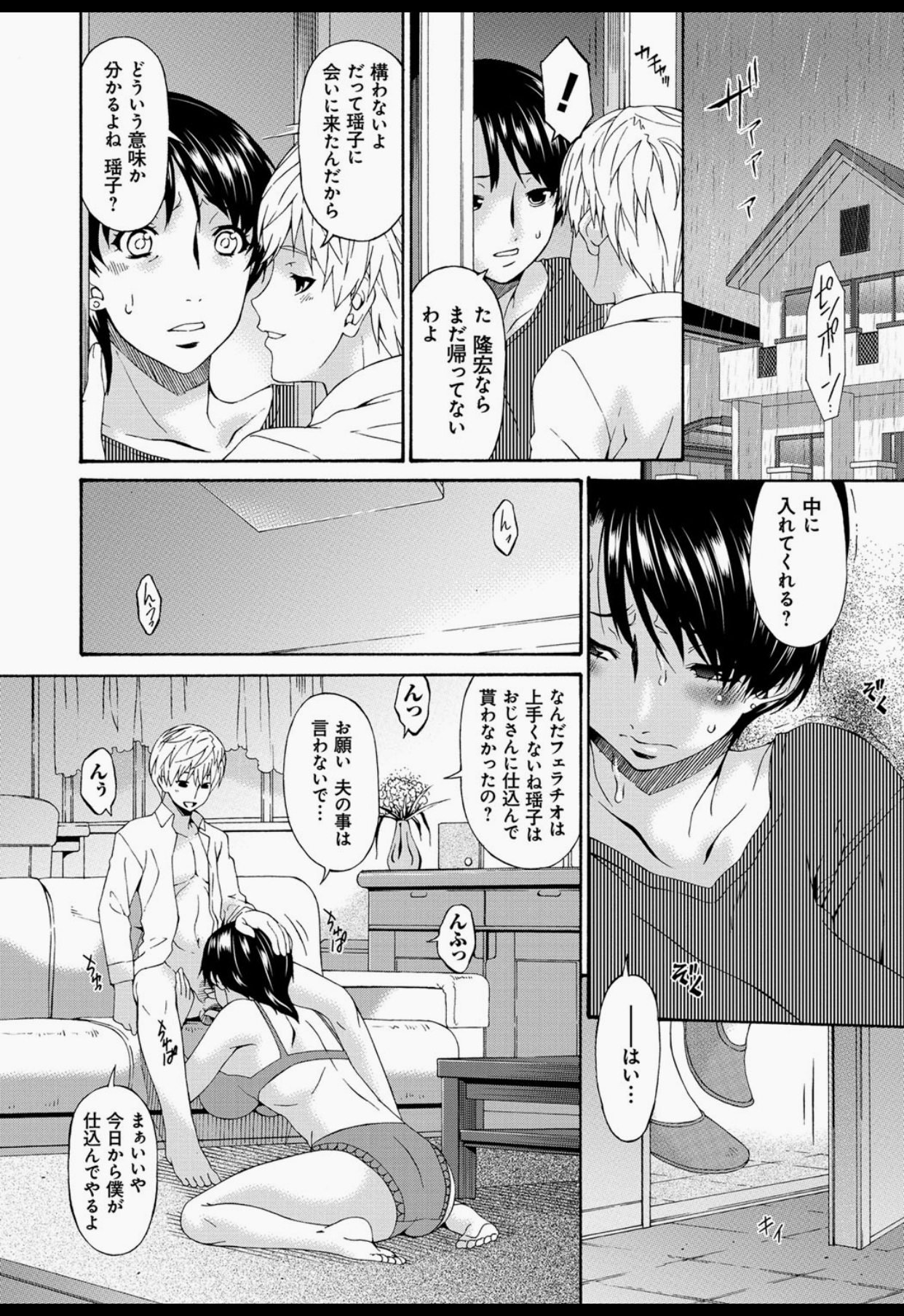 Boku no Kaasan wa Yuujin no Mesuinu page 11 full
