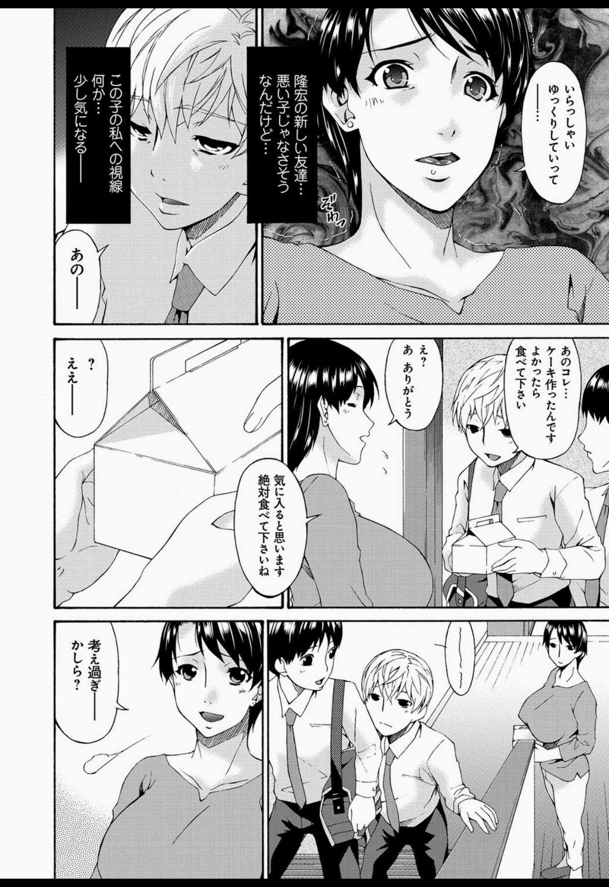 Boku no Kaasan wa Yuujin no Mesuinu page 5 full