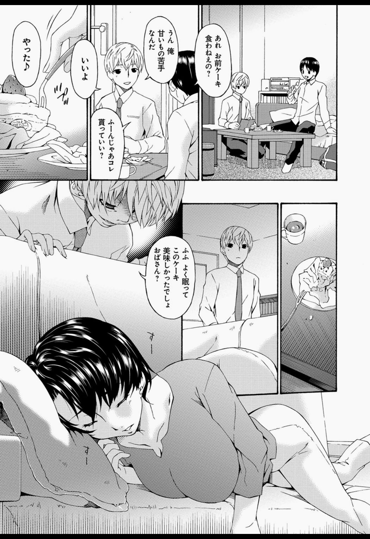 Boku no Kaasan wa Yuujin no Mesuinu page 6 full
