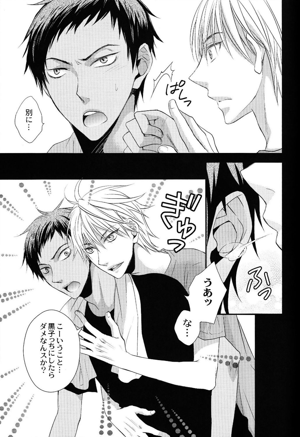 cheat cheat page 11 full