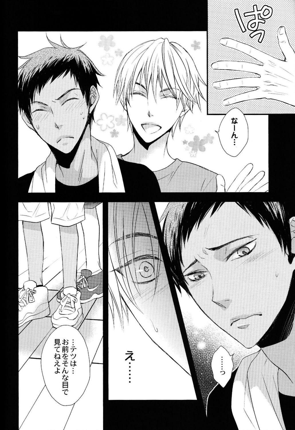 cheat cheat page 12 full
