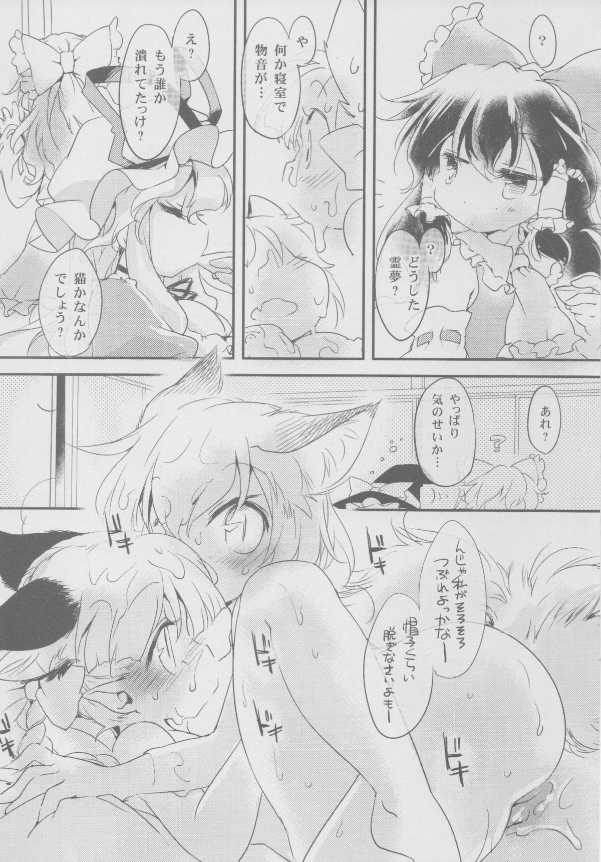 Cat's Works! page 10 full