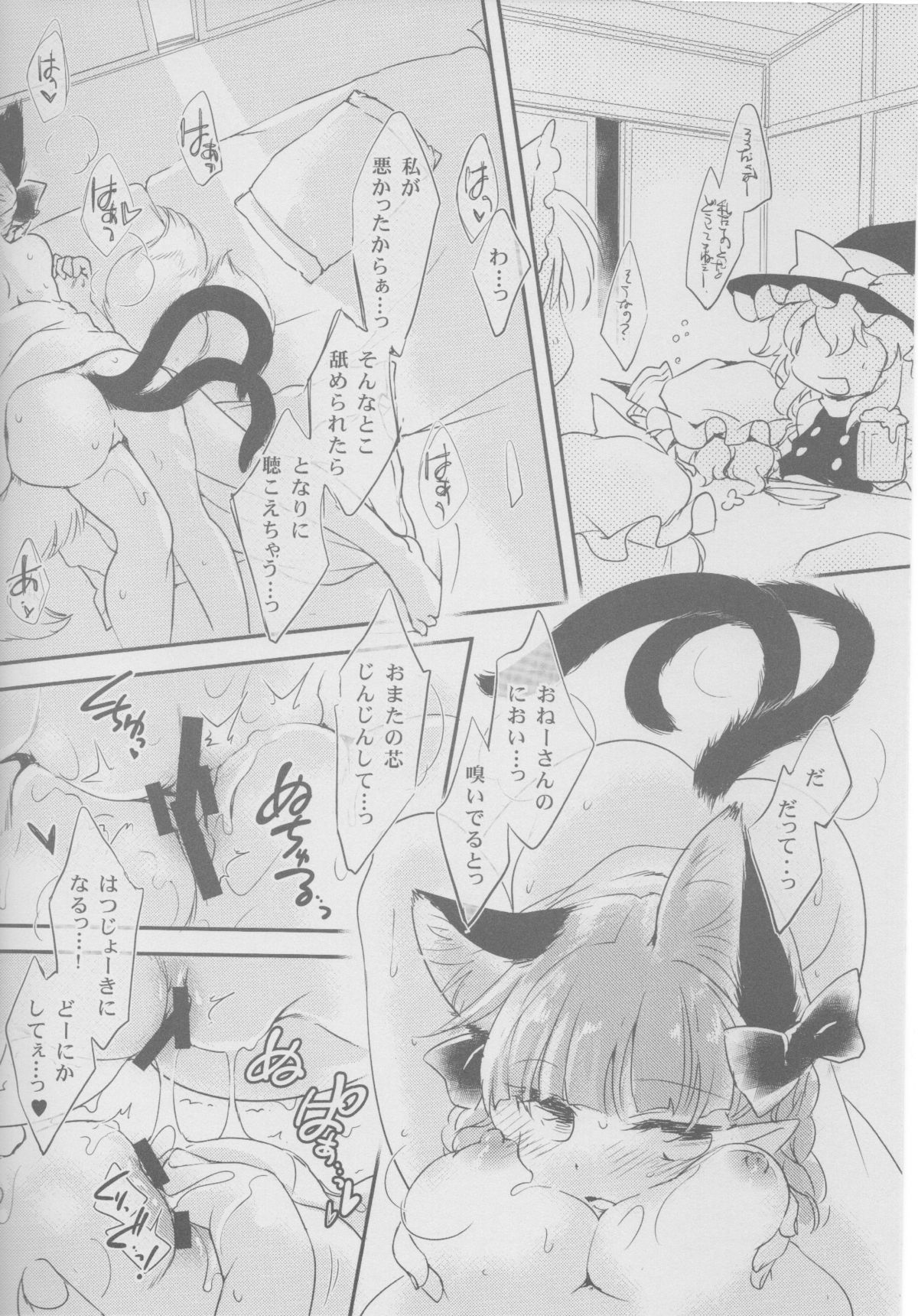 Cat's Works! page 7 full