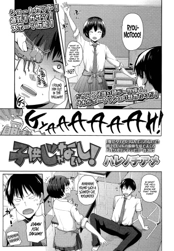 [Harenochiame] Kodomo Janaishi! | I'm Not a Little Kid! (Comic Koh Vol.3) [English] [Flatopia & Team Koinaka] cover