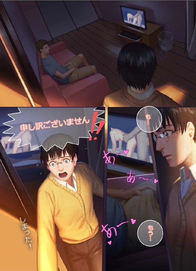 The Mamirou!! - Faker's Affair page 11 full