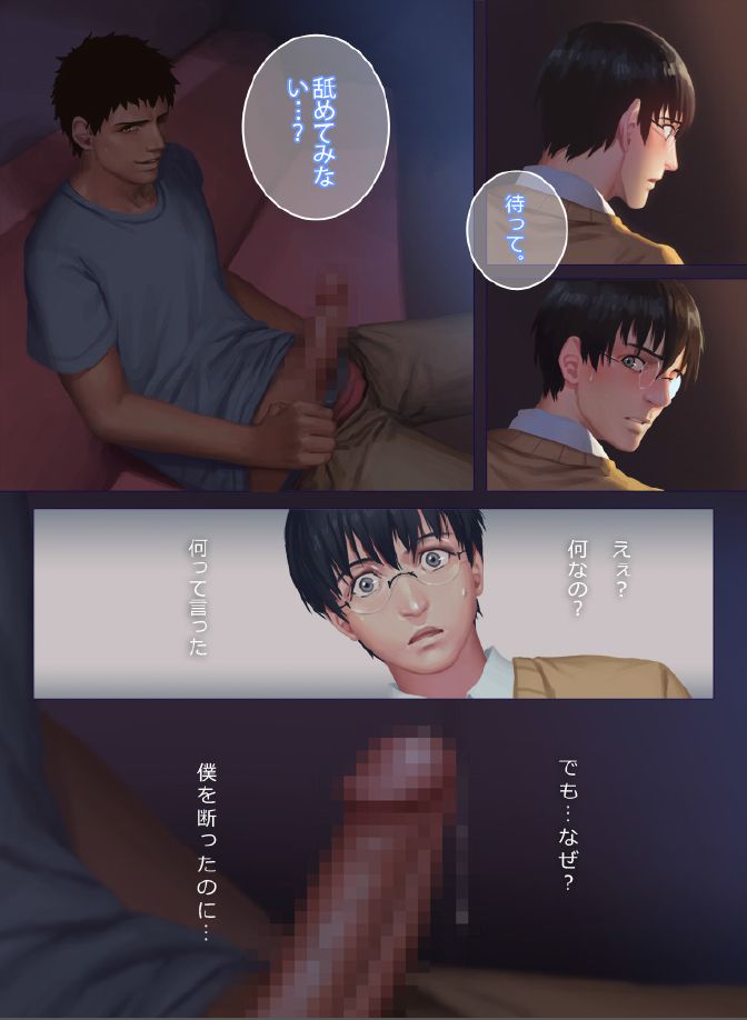 The Mamirou!! - Faker's Affair page 12 full