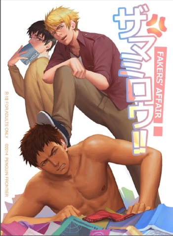 [Penguin Frontier] The Mamirou!! - Faker's Affair cover