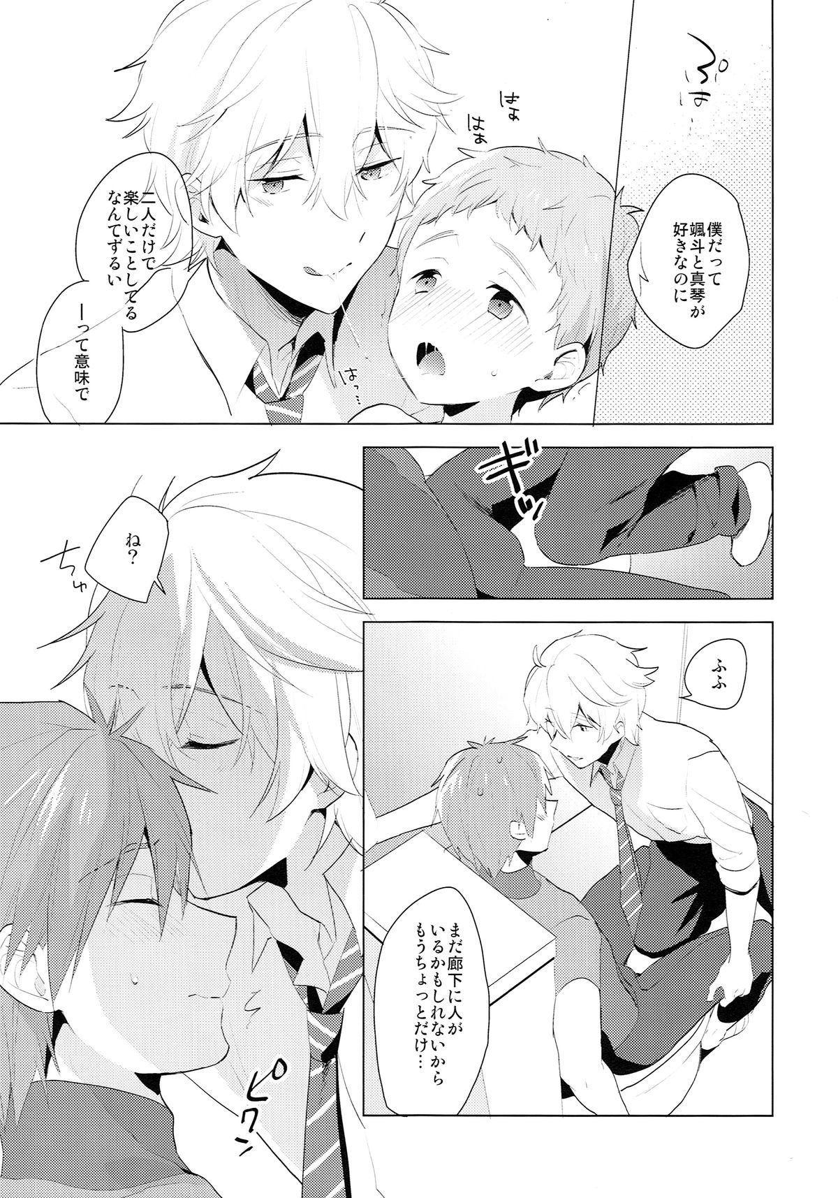 HM + KM page 10 full