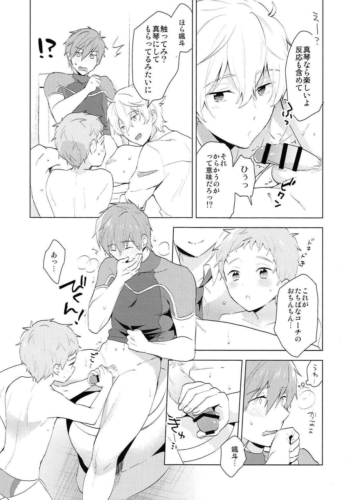 HM + KM page 12 full