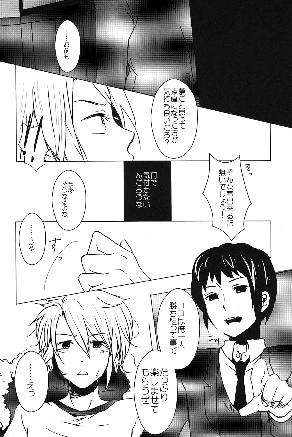 Doushite kou natta? page 11 full