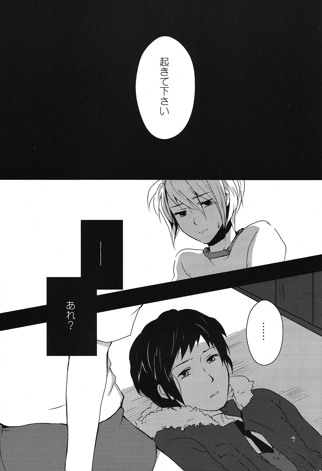 Doushite kou natta? page 3 full
