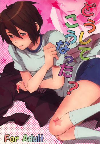 [Sunege 6061 (Kuroko)] Doushite kou natta? (The Melancholy of Haruhi Suzumiya) cover