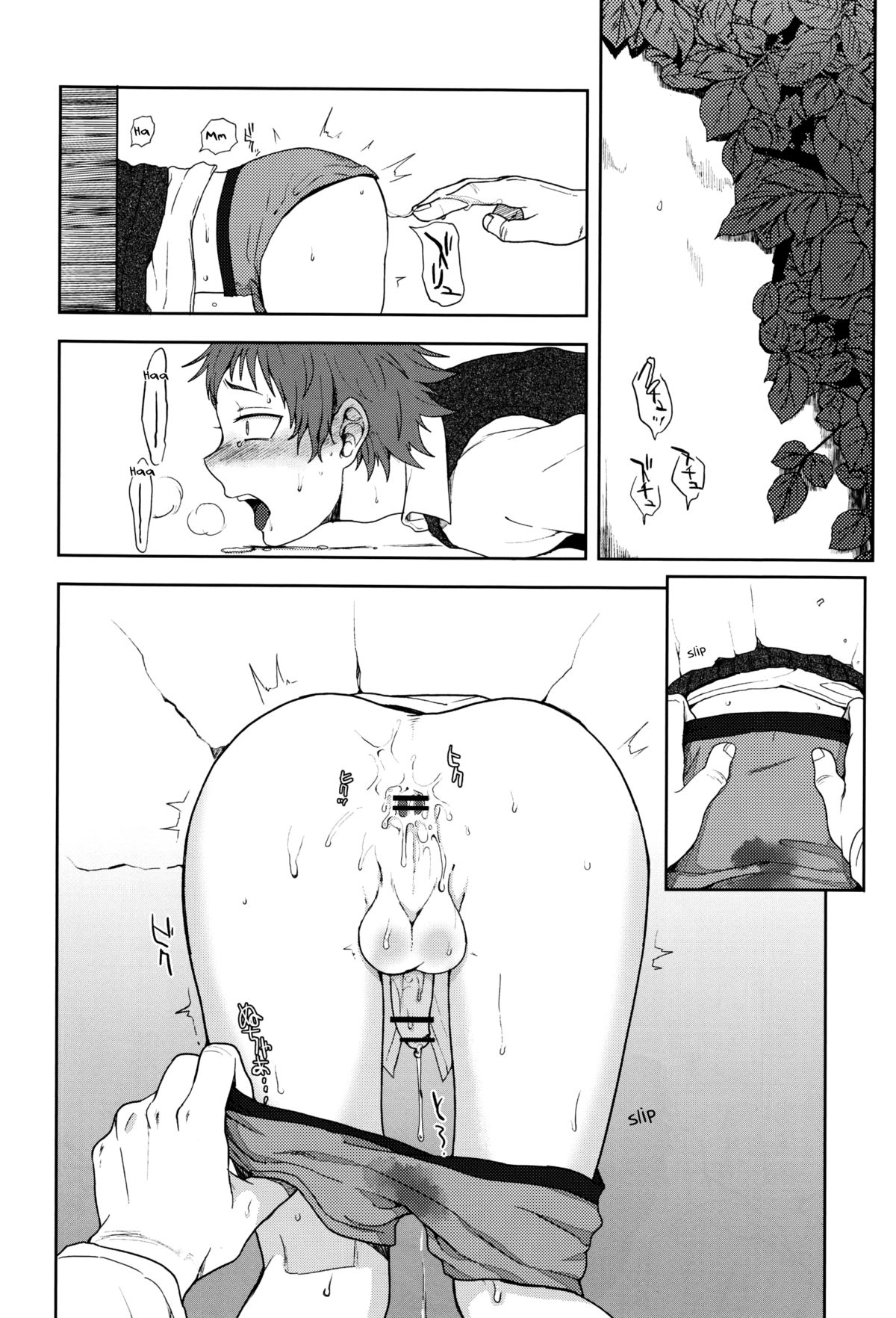 Bocchan Issho ni Asobi Masho page 12 full