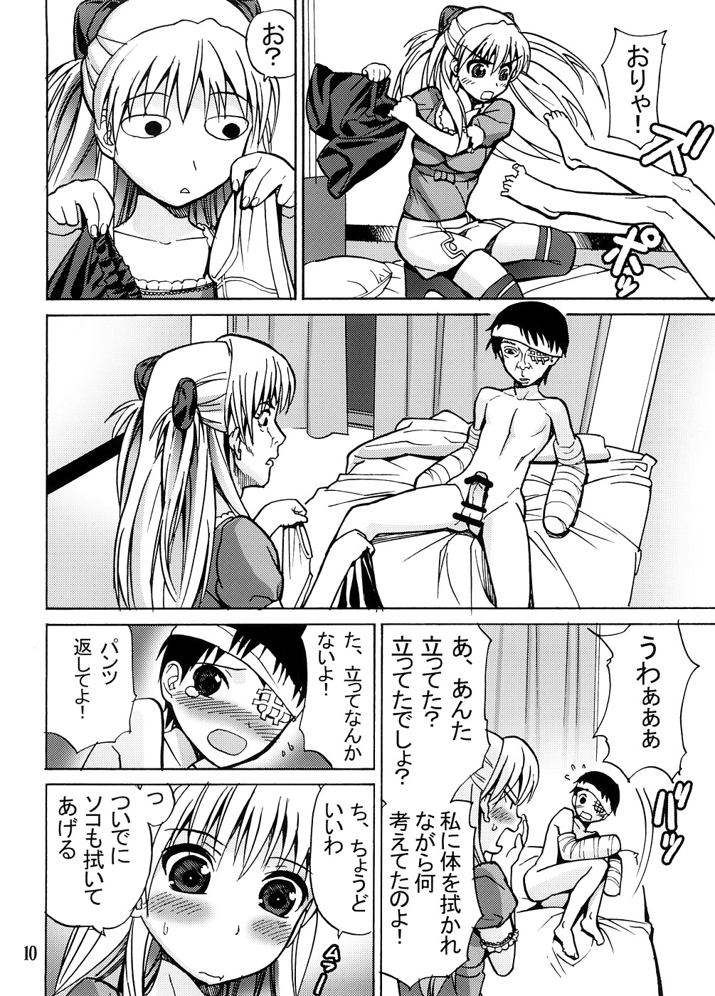 Undercover Brothers page 9 full