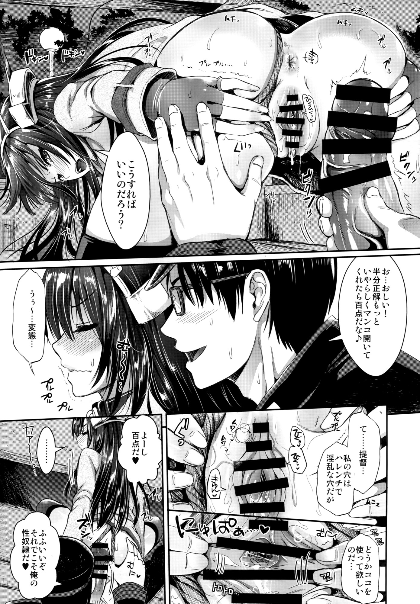 Senkan Nagato to Hentai Teitoku page 11 full