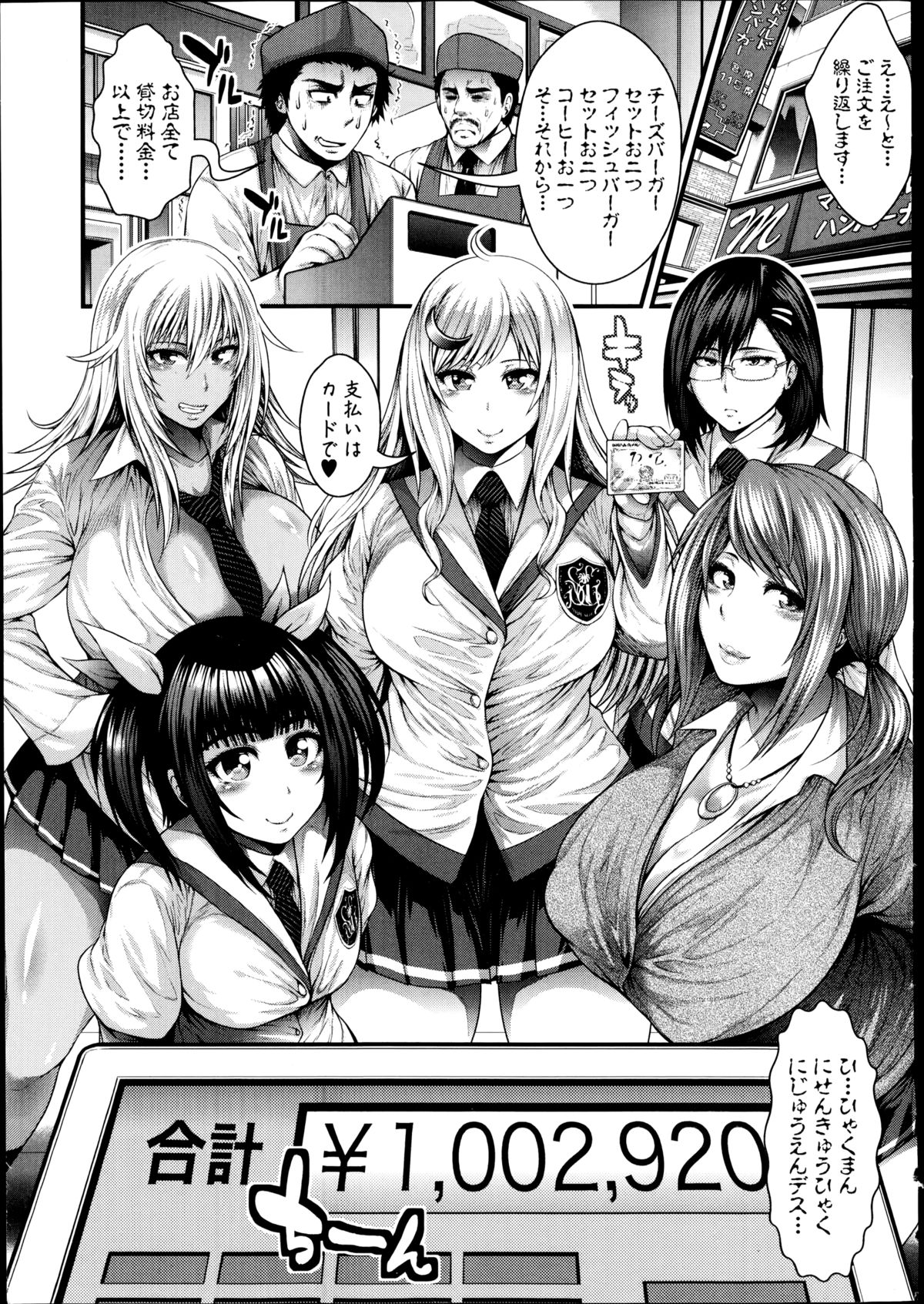 COMIC Shingeki 2014-09 page 7 full