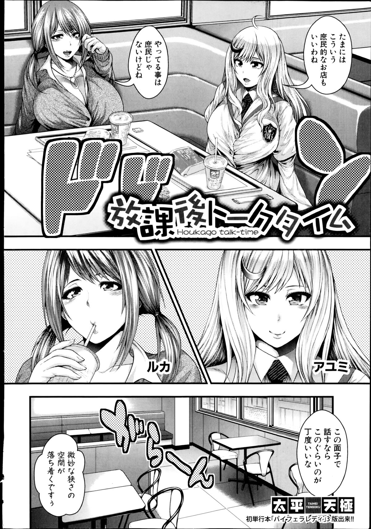COMIC Shingeki 2014-09 page 8 full