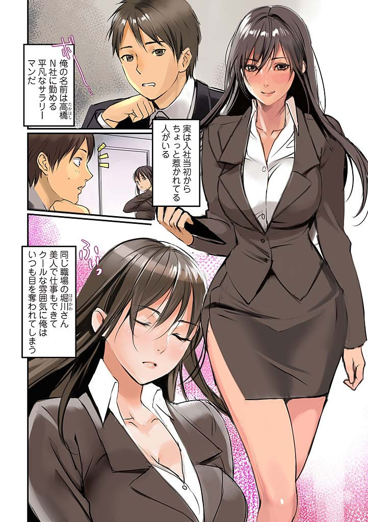 Pai☆Panic ~Hasamareta Dekapai~ page 2 full