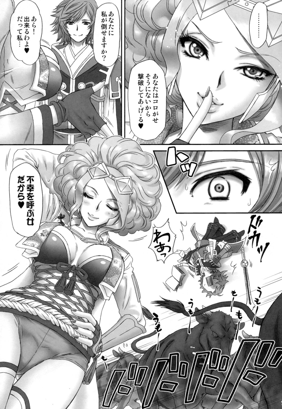 Koshoushou no Midara na Itazura page 6 full