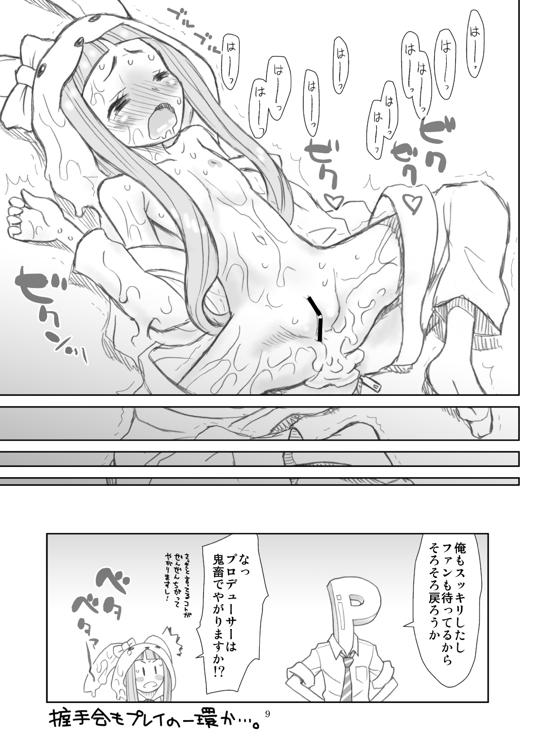 Hinnyuu Musume 28 page 11 full