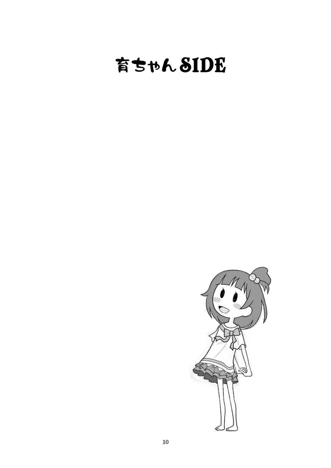 Hinnyuu Musume 28 page 12 full