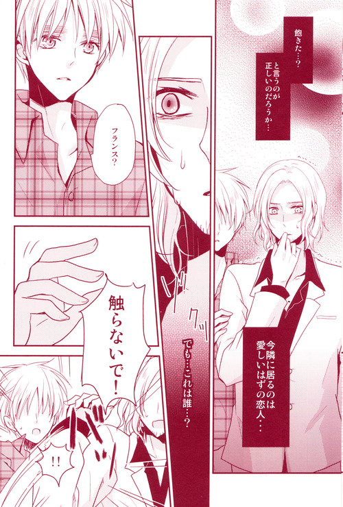 Mitsu no Umi page 11 full