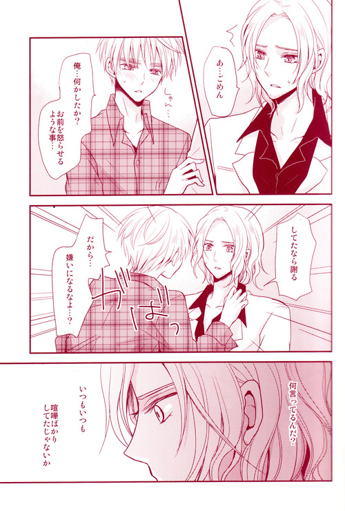 Mitsu no Umi page 12 full