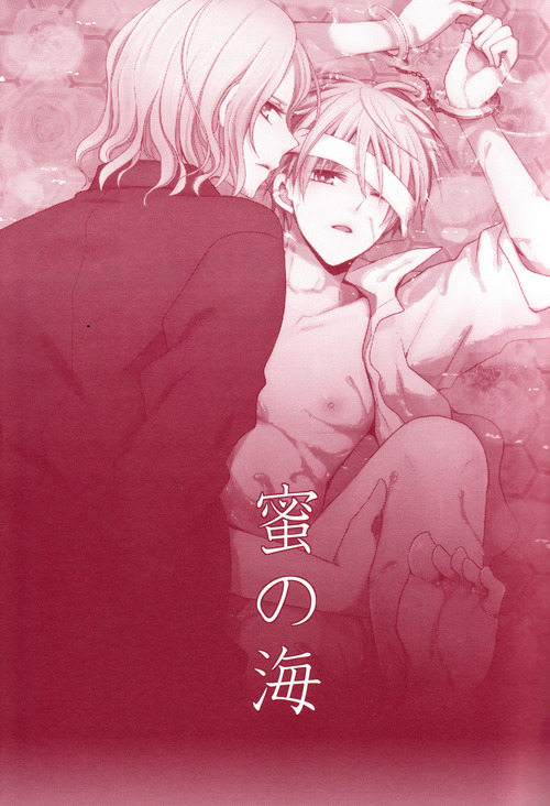 Mitsu no Umi page 2 full