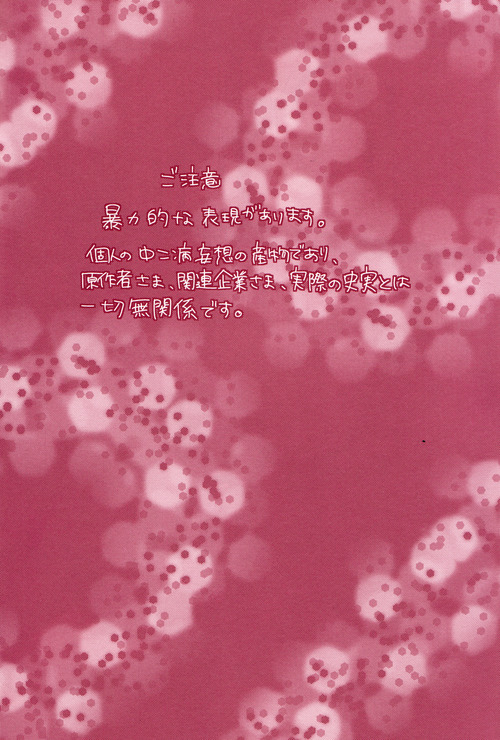 Mitsu no Umi page 5 full