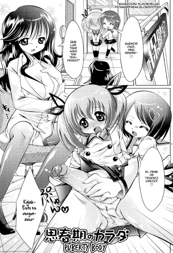 [Shidou Mayuru] Futanari Sympathy Ch. 3-5 [Spanish] {ElMoeDela8} cover