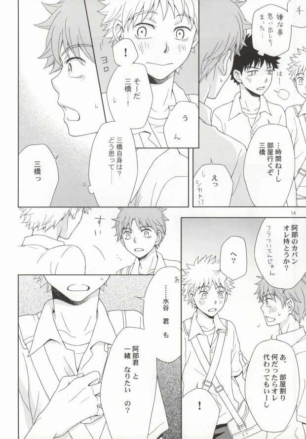 ミハベ初級講座 page 11 full