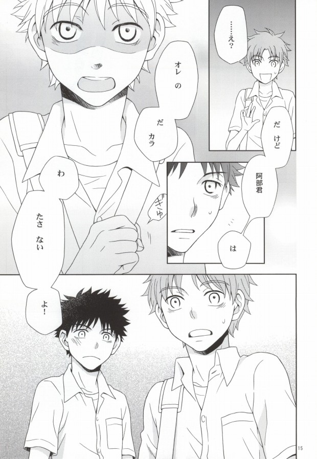 ミハベ初級講座 page 12 full