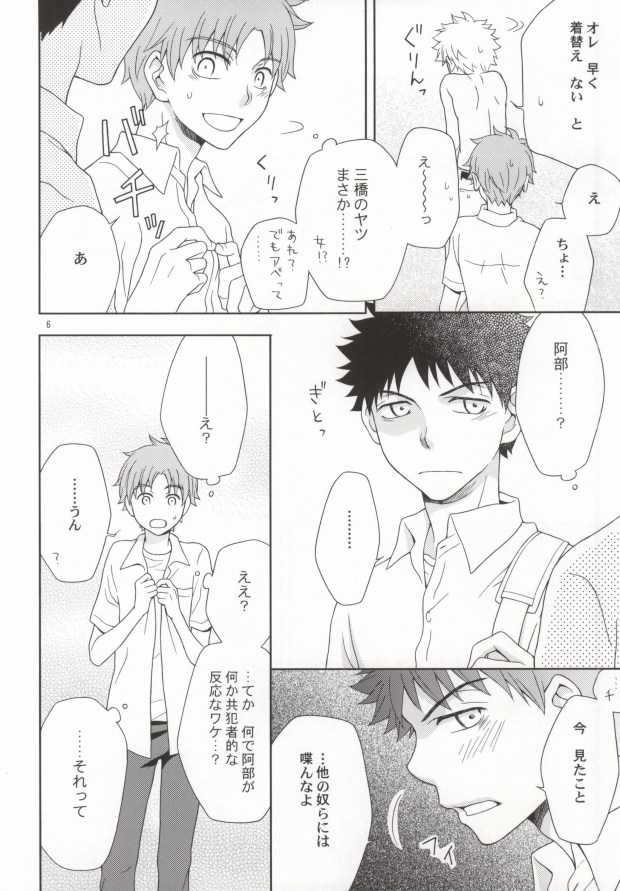 ミハベ初級講座 page 3 full