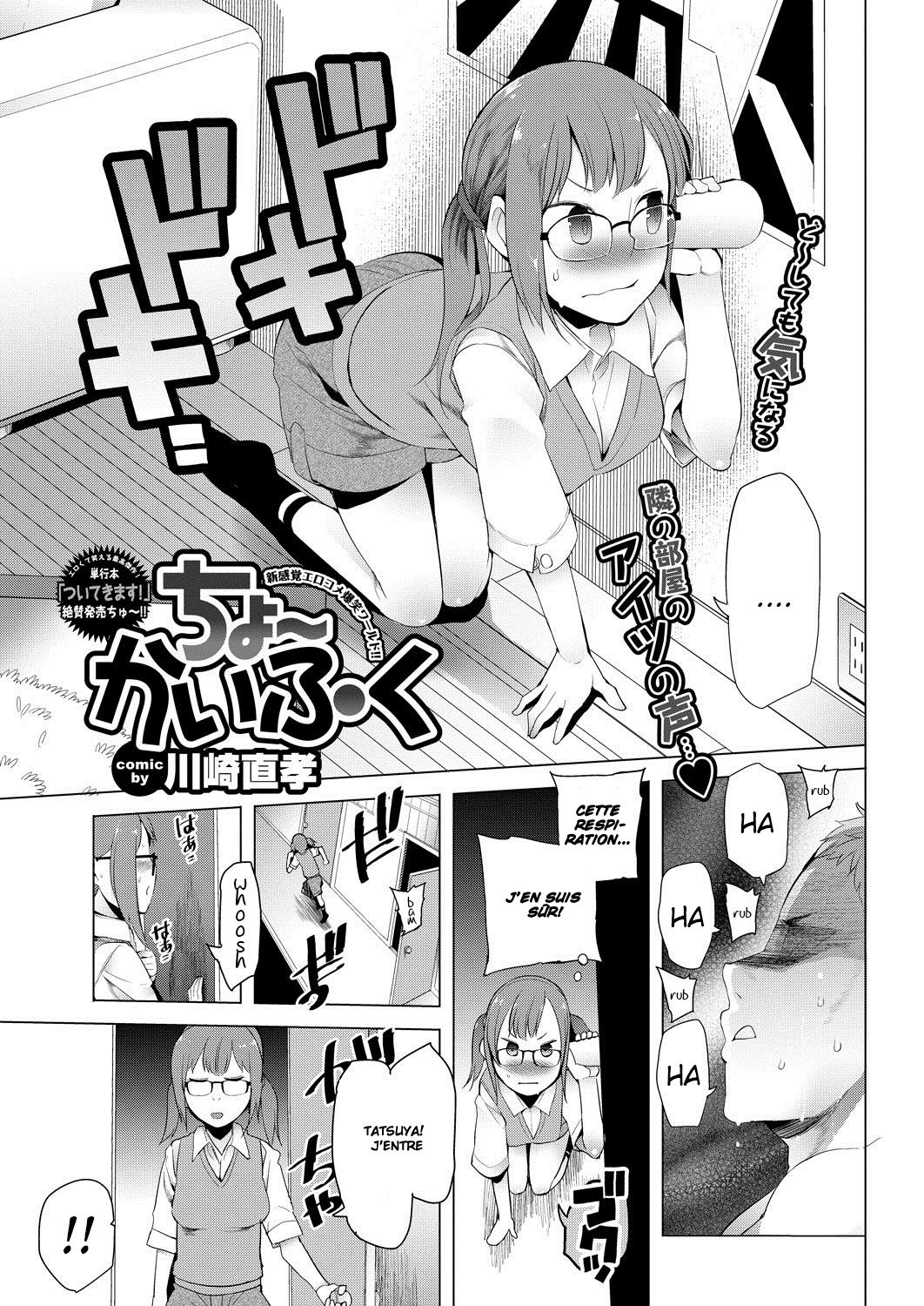 Cho- kaifuku | Fast Recovery page 1 full