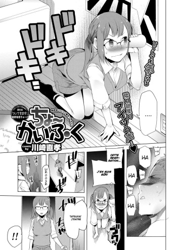 [Kawasaki Tadataka] Cho- kaifuku | Fast Recovery (COMIC Purumelo 2013-02) [French] cover
