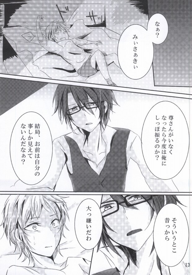 Over Again page 12 full