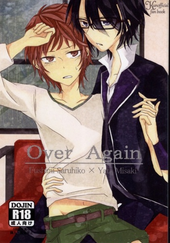 [7days (Ine Minori)] Over Again (K) cover