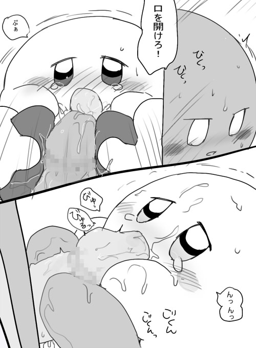 Lovers setting page 11 full
