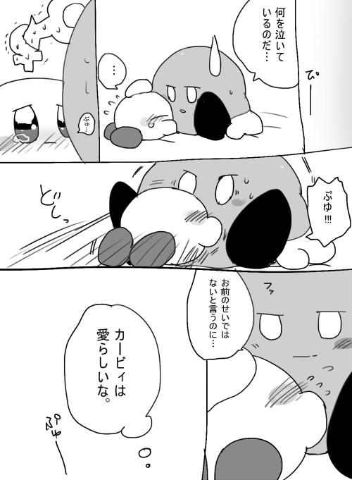Lovers setting page 12 full