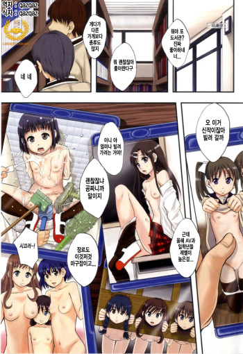 [Mayonnaise] AV Zyoyuu Ni Narou! ch.1 (korean) cover