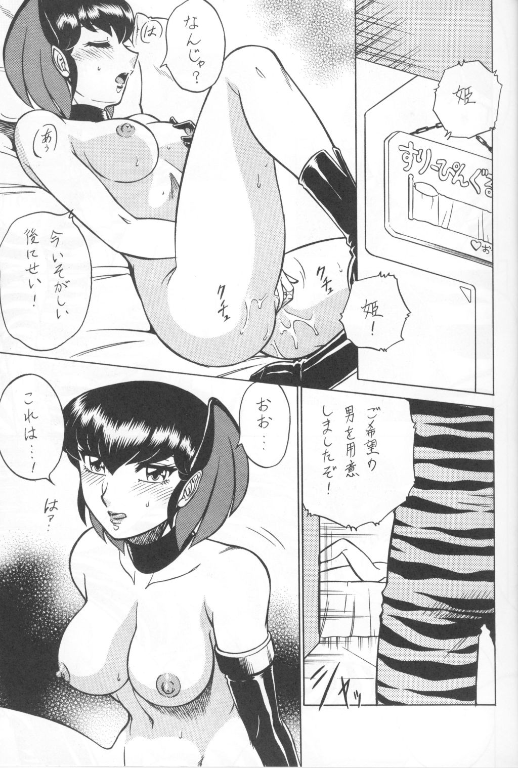 NIGHT HEAD KURAMA page 11 full