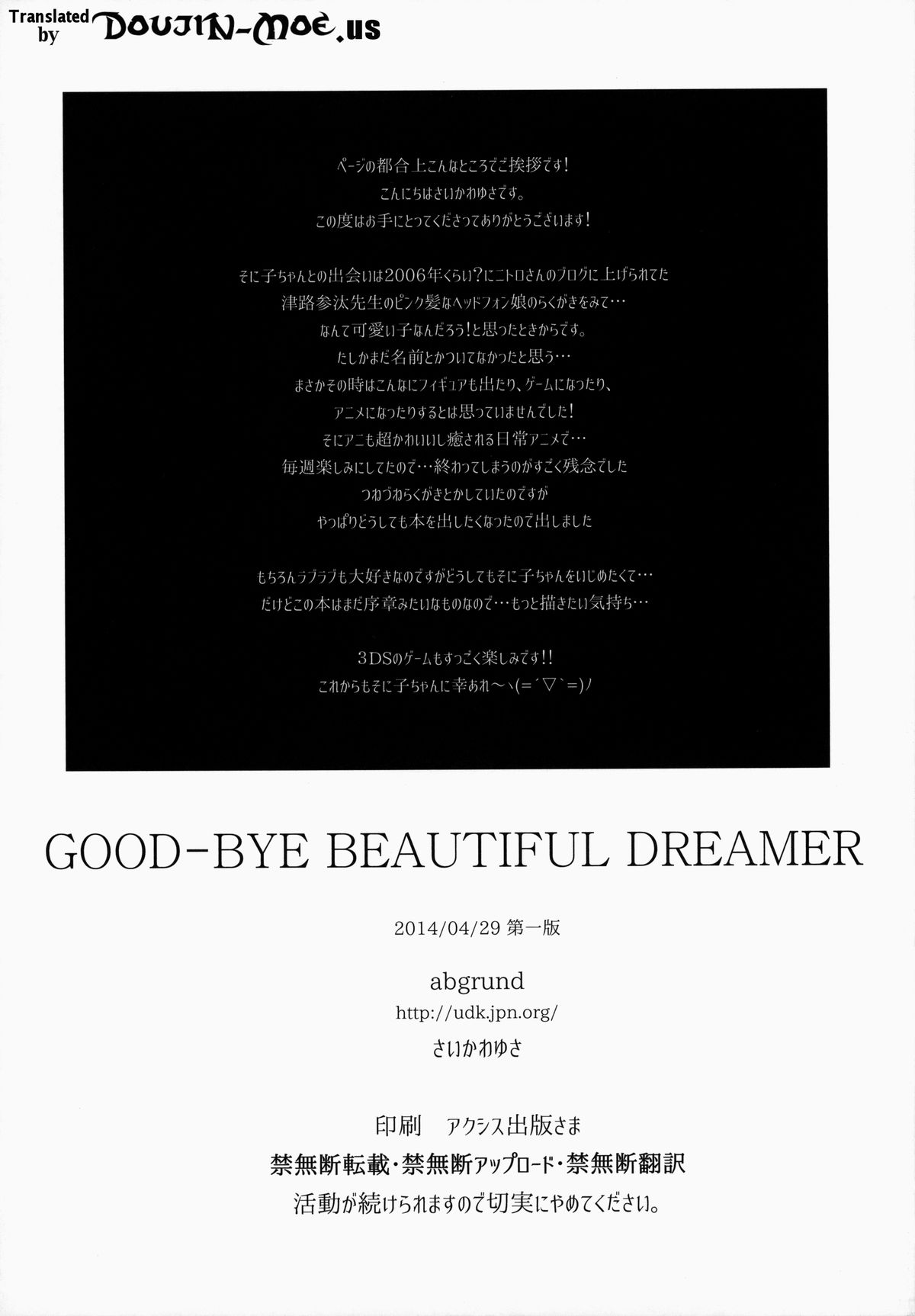 GOOD-BYE BEAUTIFUL DREAMER page 3 full